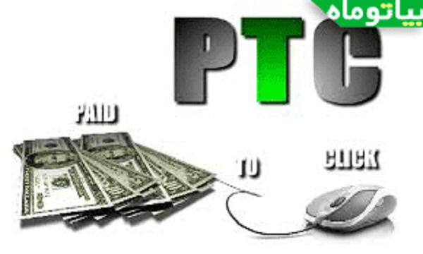 بهترین سایت های کلیکی ایرانی 99