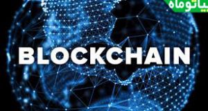 افتتاح اکانت بلاک چین blockchain