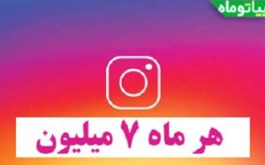کسب درامد از instagram