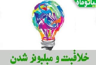 خلاقیت های کسب و کار ها و میلیونر شدن