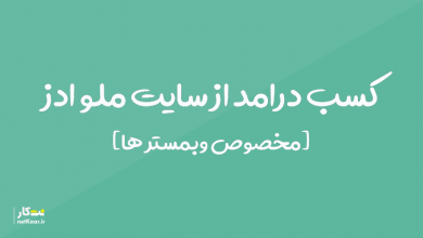 سایت ملو ادز mellowads