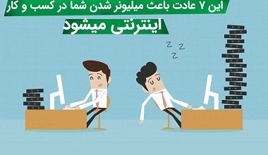 کسب درامد از اینترت در خانه