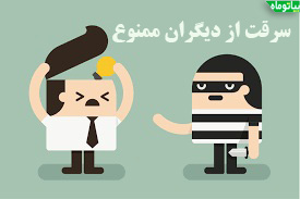 چرا نباید کپی کنیم | عواقب عدم راعیت کپی رایت
