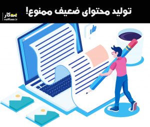 29 نکته اساسی در سئوی سایت