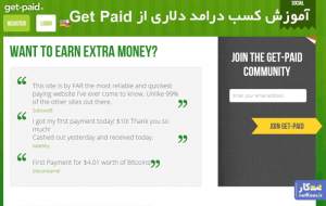 سایت get paid