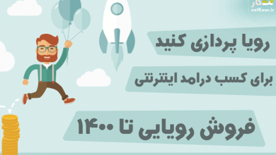 کسب درامد انلاین