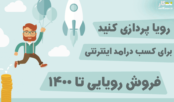کسب درامد انلاین
