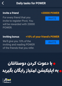 دعوت و زیرمجموعه گیری در pivot