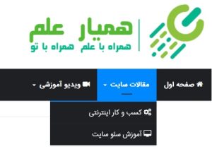 تصویری از صفحه وبسایت همیار علم hamyarelm.ir